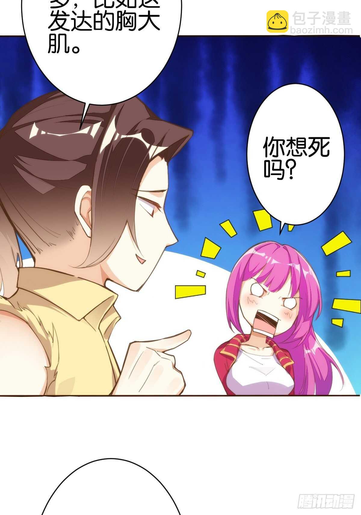送货上门(1/2)-第126话