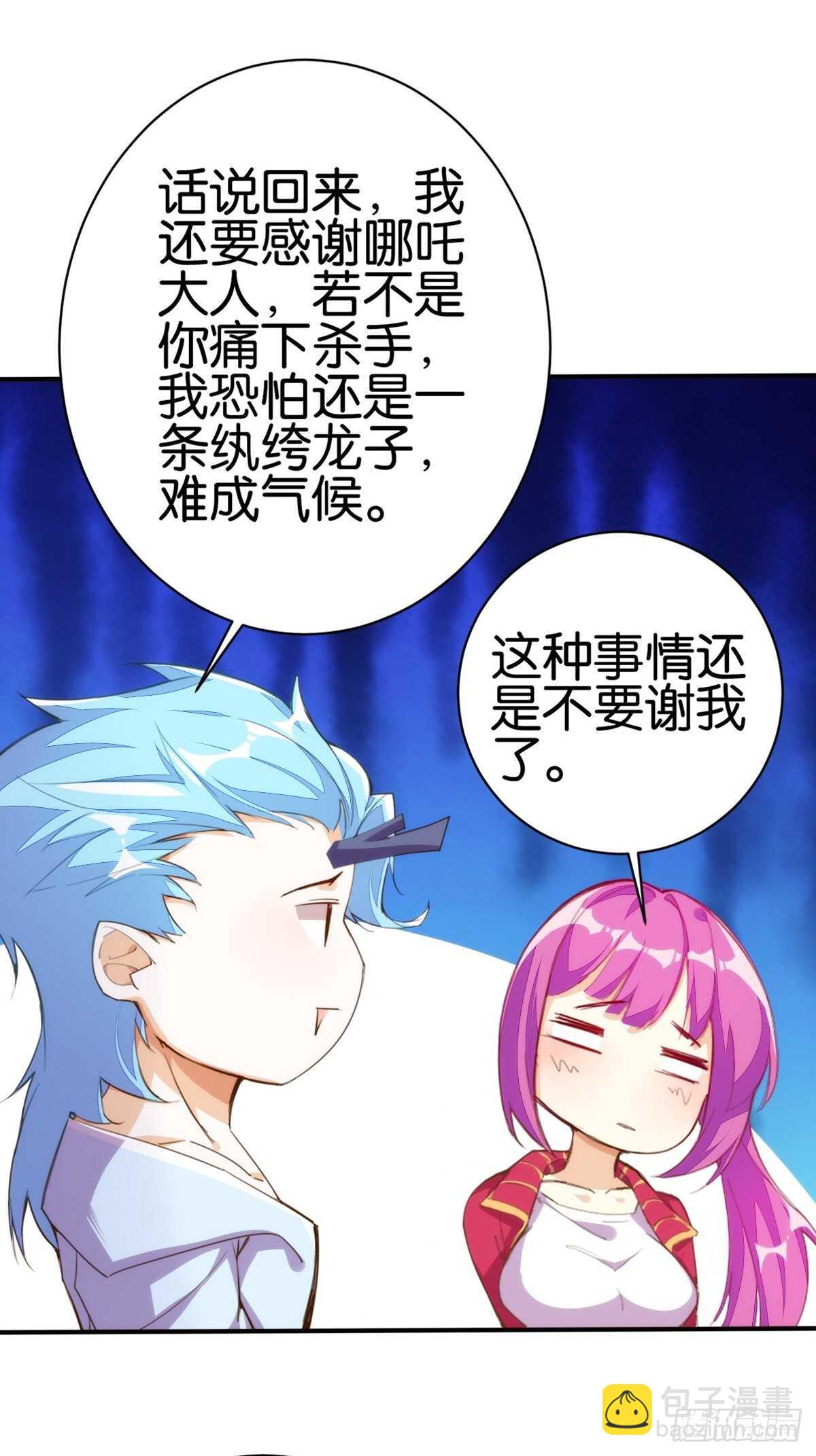 送货上门(1/2)-第126话