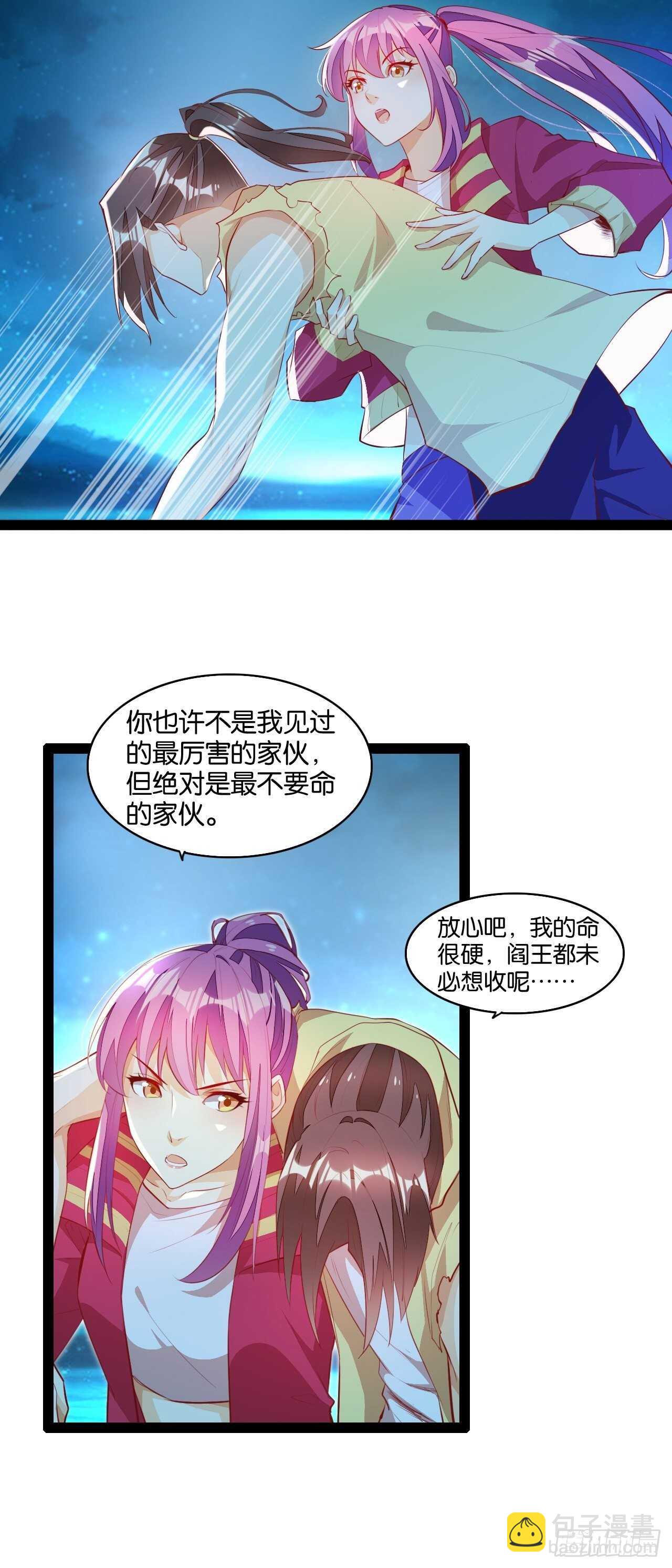 送货上门(1/2)-第126话