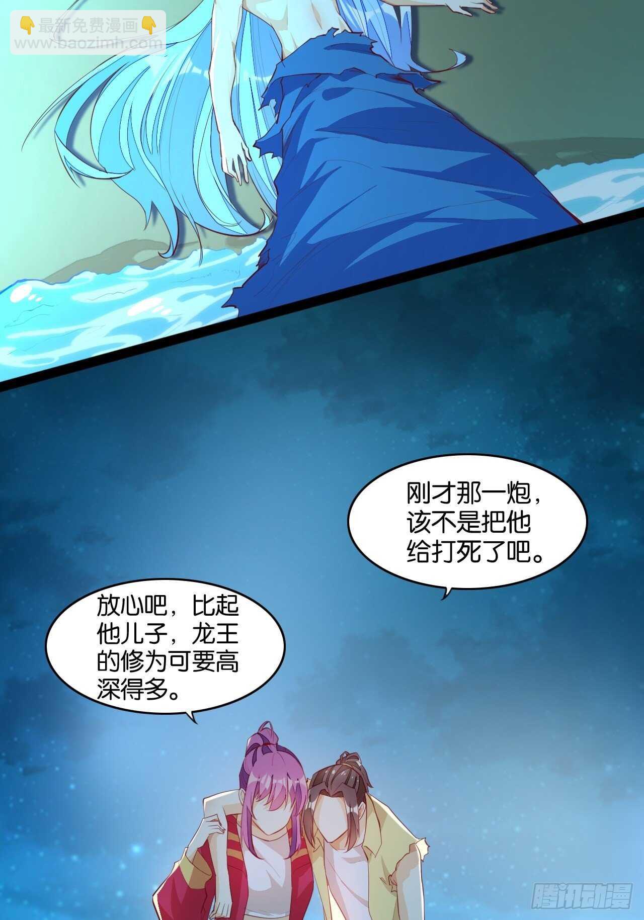 送货上门(1/2)-第126话