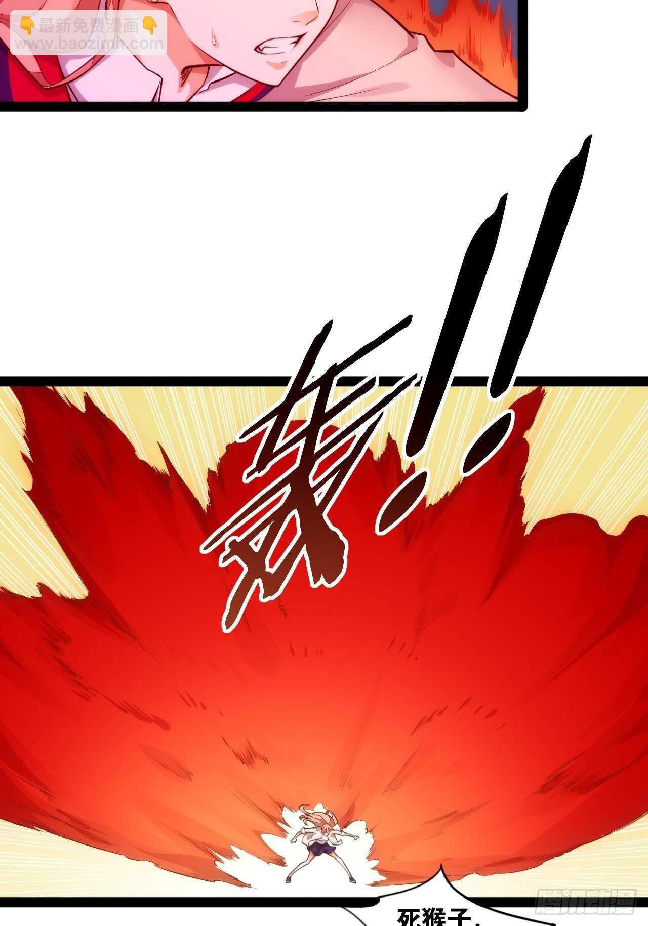 六耳猕猴-第128话