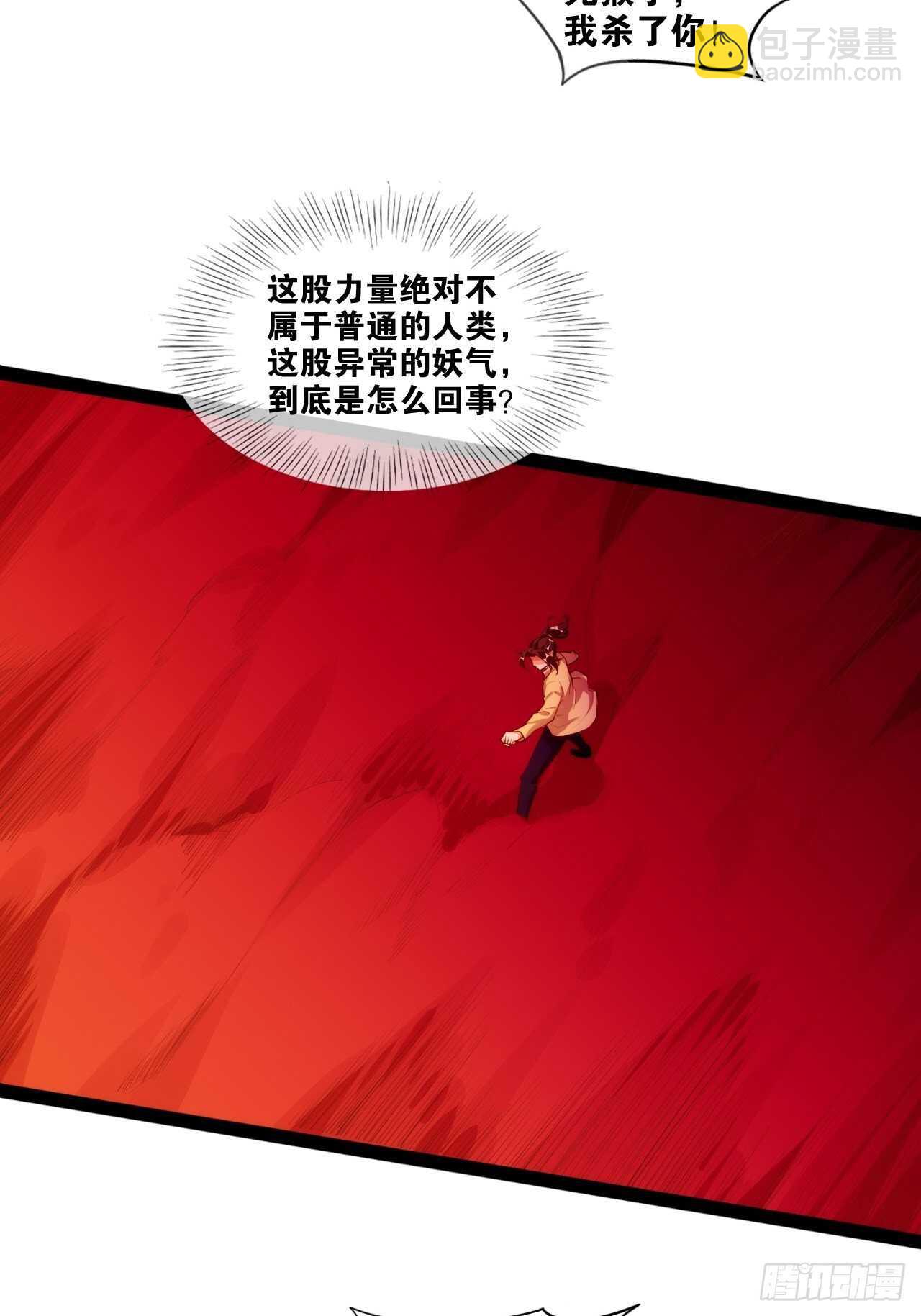 六耳猕猴-第128话