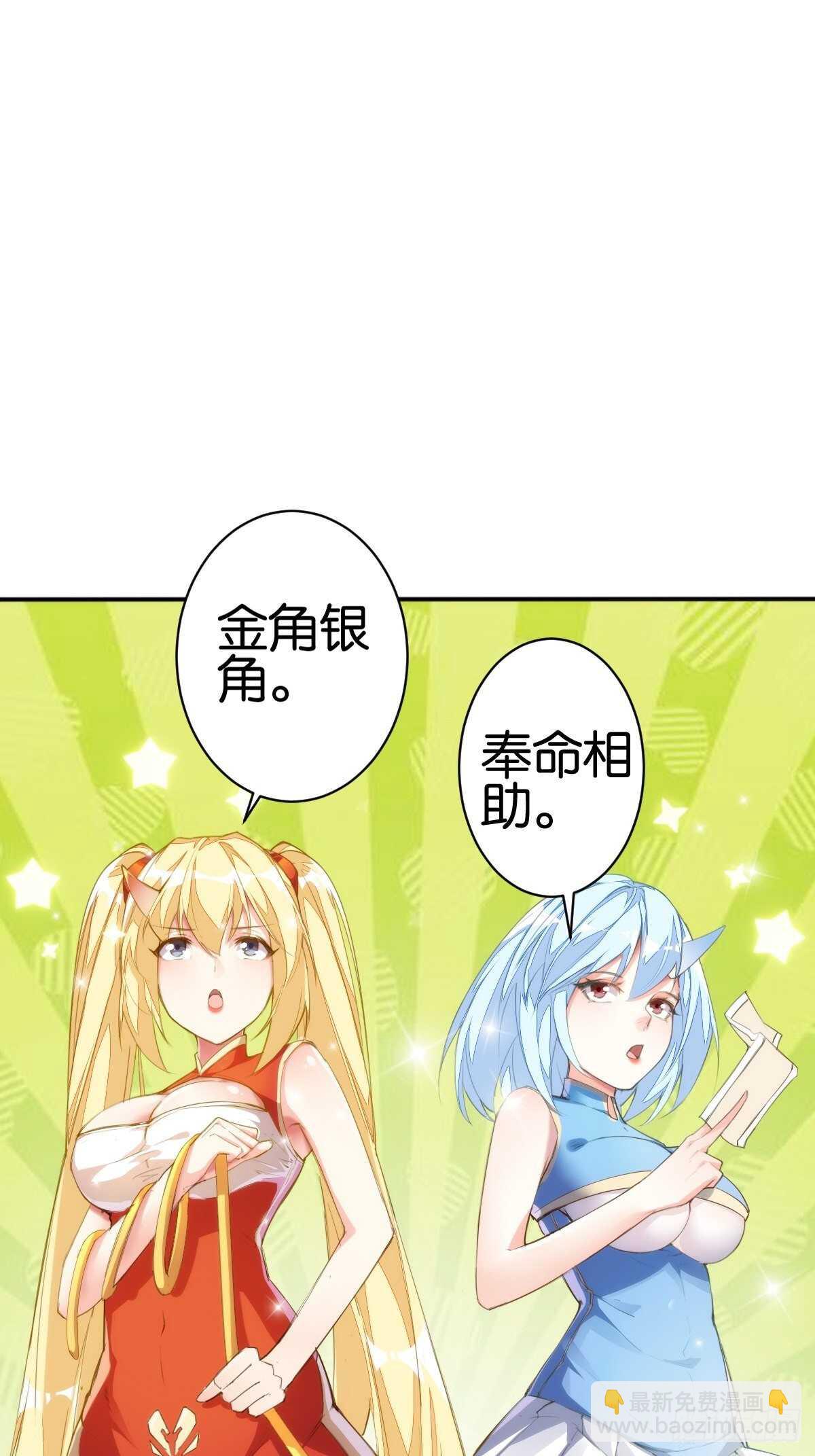 六耳猕猴-第128话