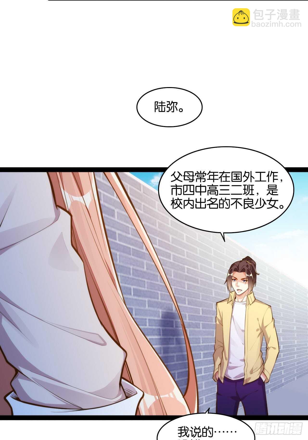 六耳猕猴-第128话