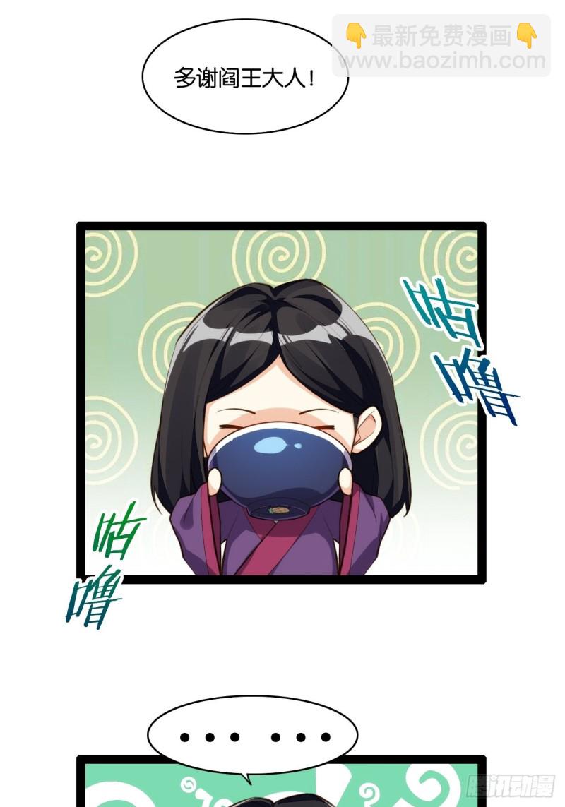 冥界最强(1/2)-第130话