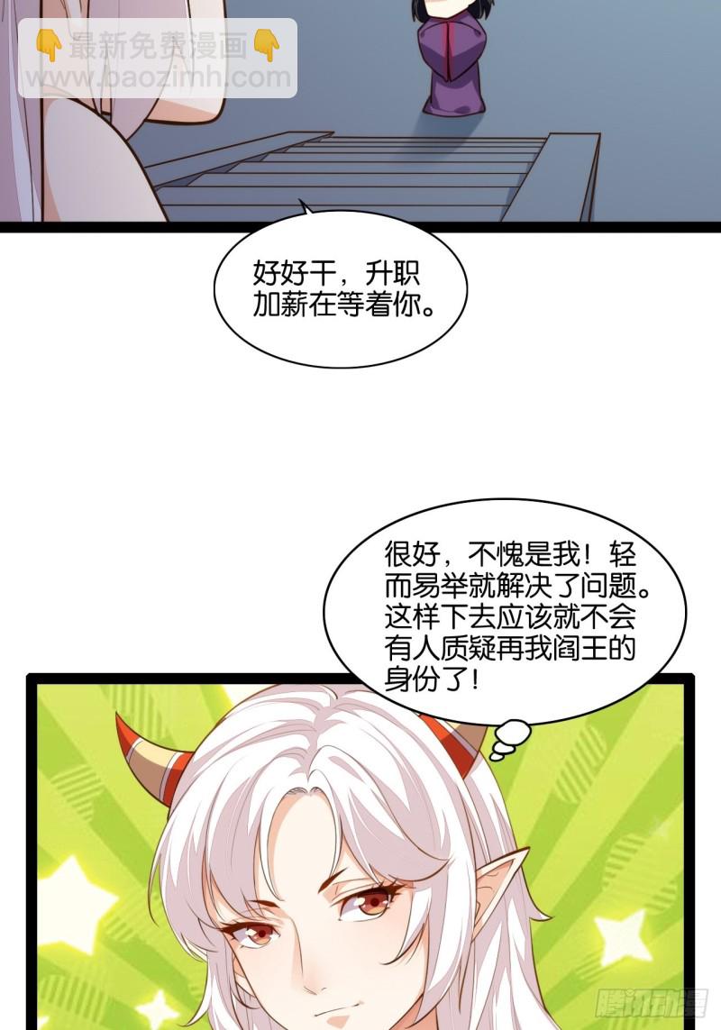 冥界最强(1/2)-第130话