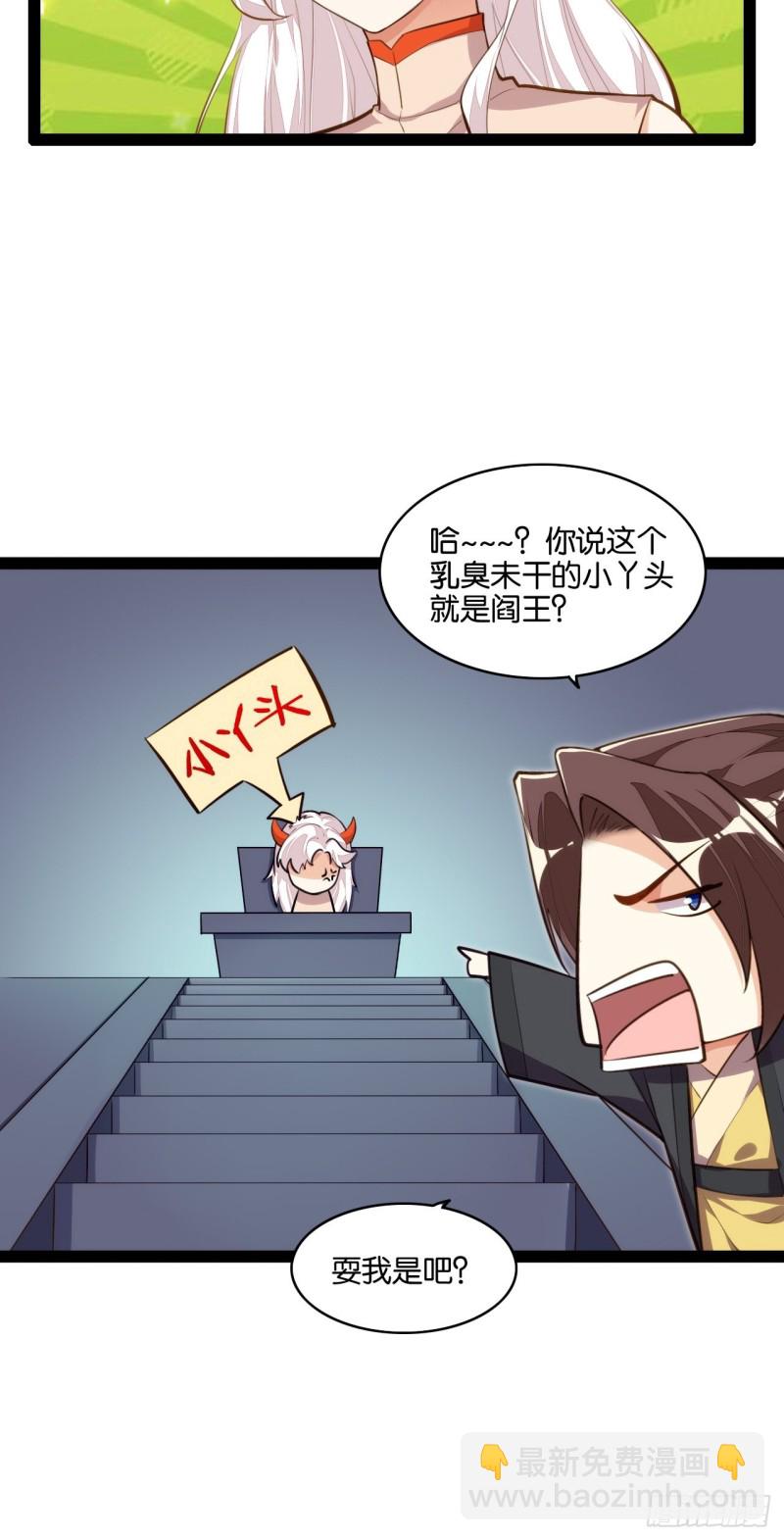 冥界最强(1/2)-第130话
