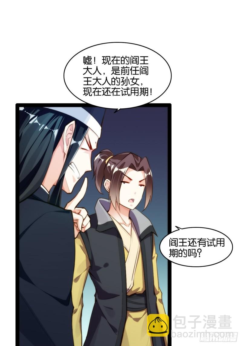 冥界最强(1/2)-第130话