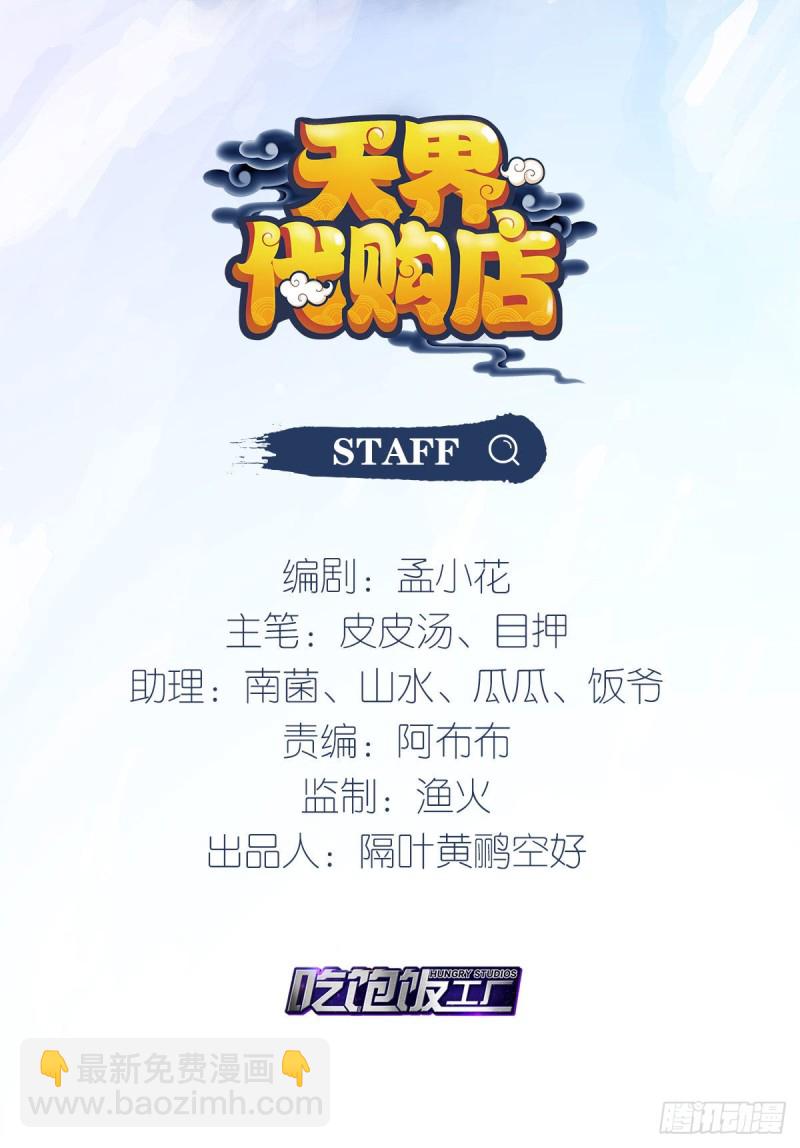 冥界最强(1/2)-第130话