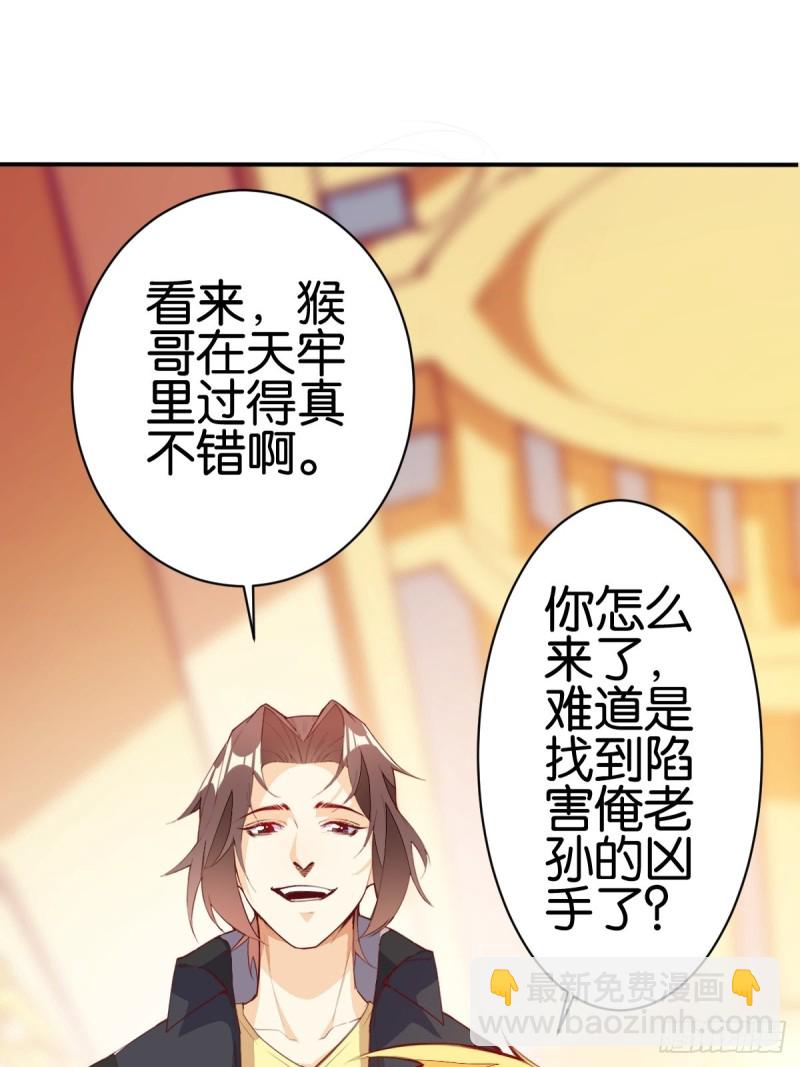冥界最强(1/2)-第130话