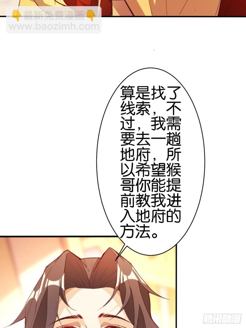 冥界最强(1/2)-第130话