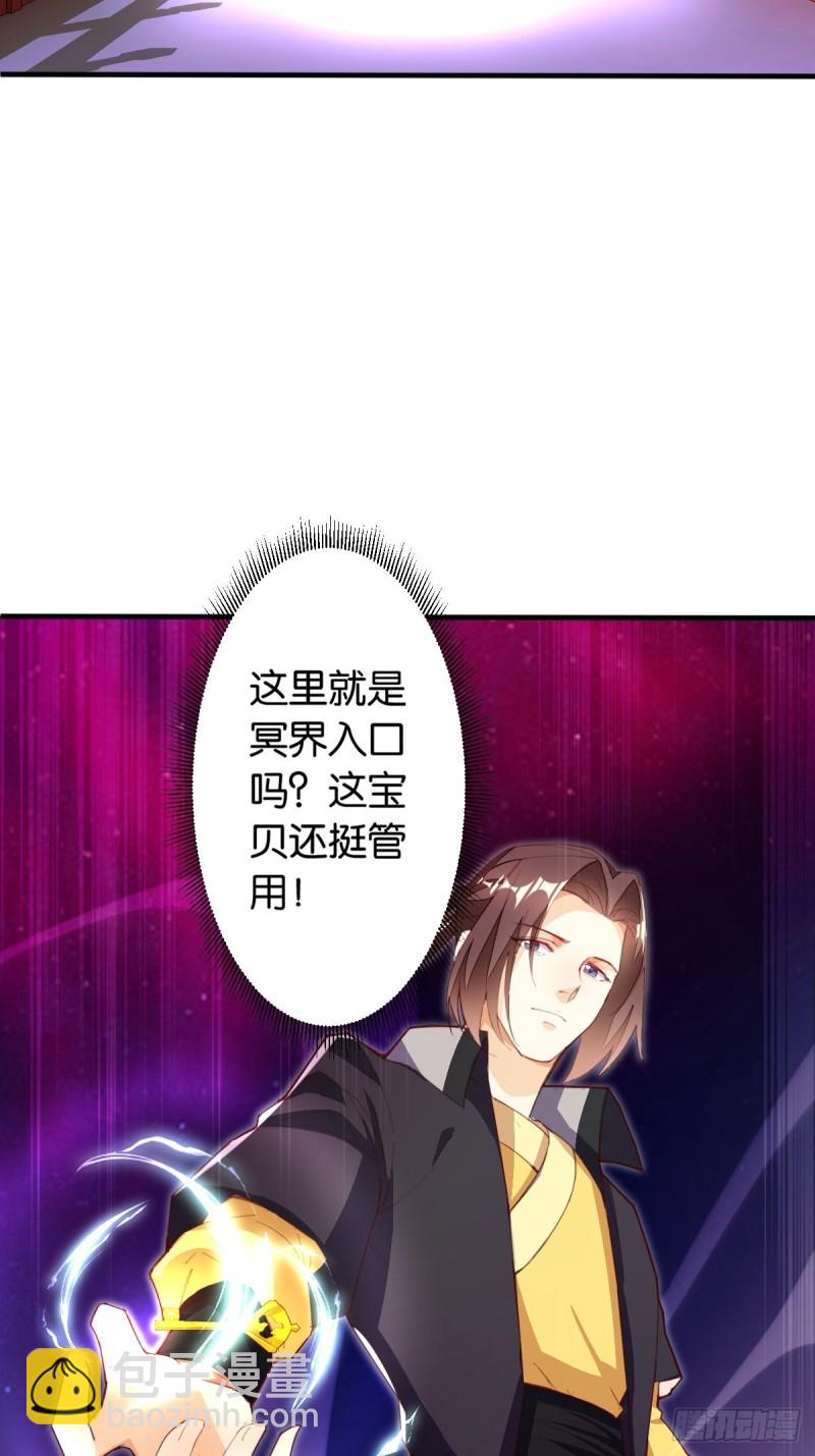 冥界最强(1/2)-第130话