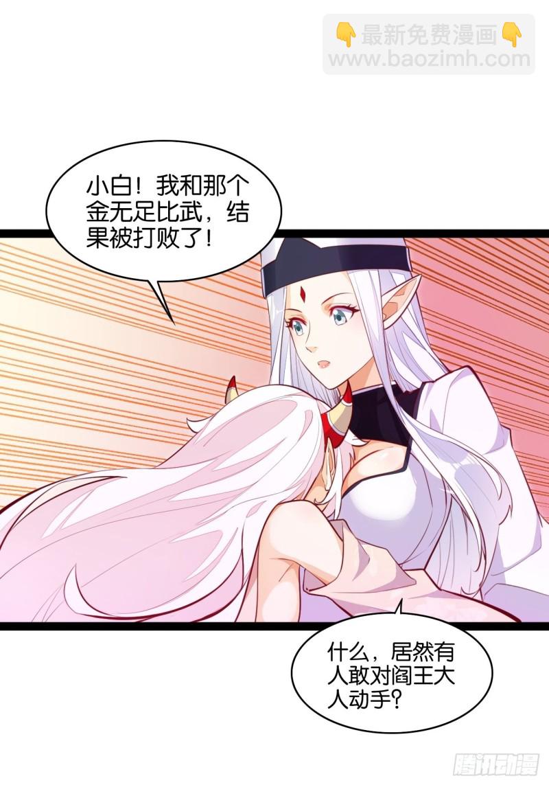 冥界最强(1/2)-第130话