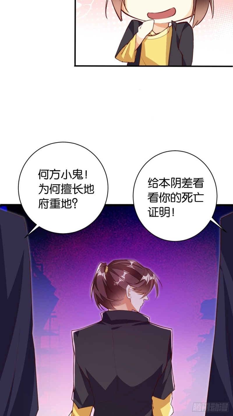 冥界最强(1/2)-第130话