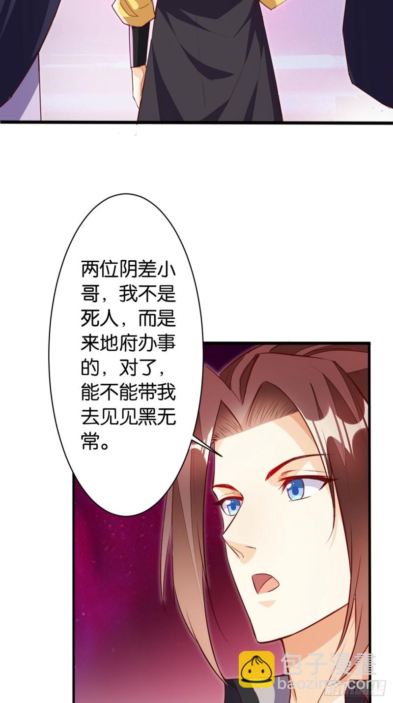 冥界最强(1/2)-第130话