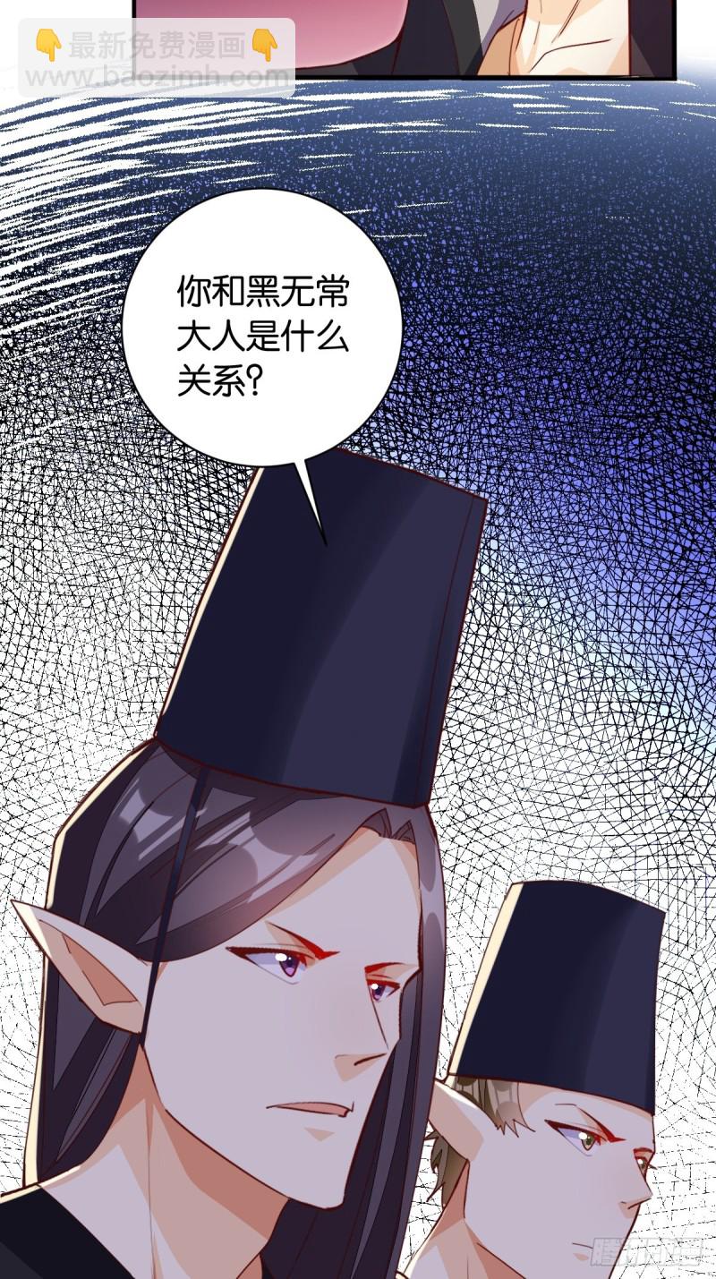 冥界最强(1/2)-第130话