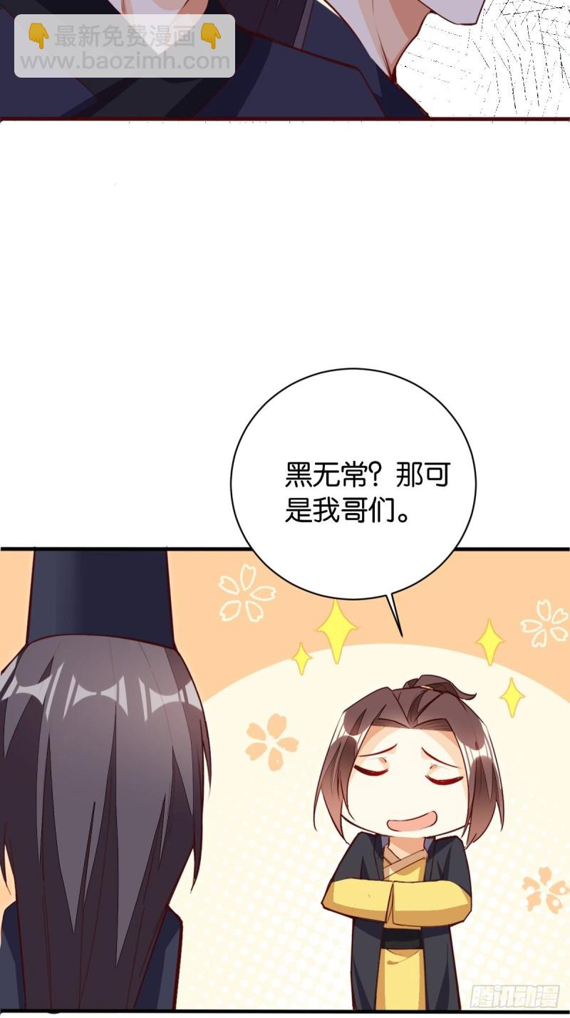 冥界最强(1/2)-第130话