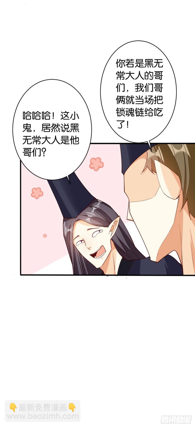 冥界最强(1/2)-第130话