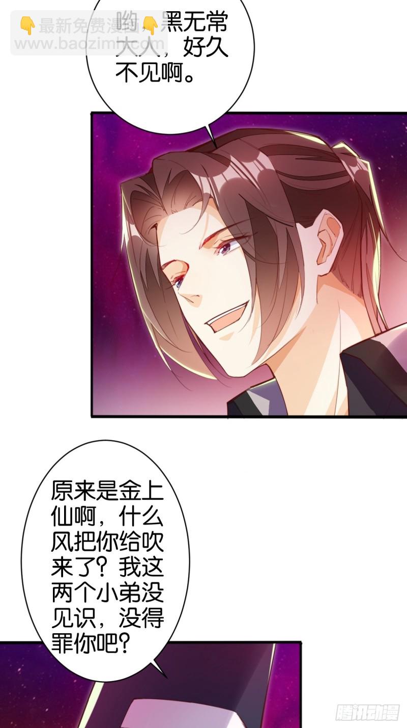 冥界最强(1/2)-第130话