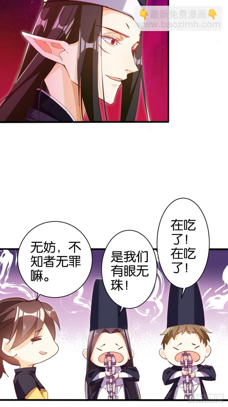 冥界最强(1/2)-第130话