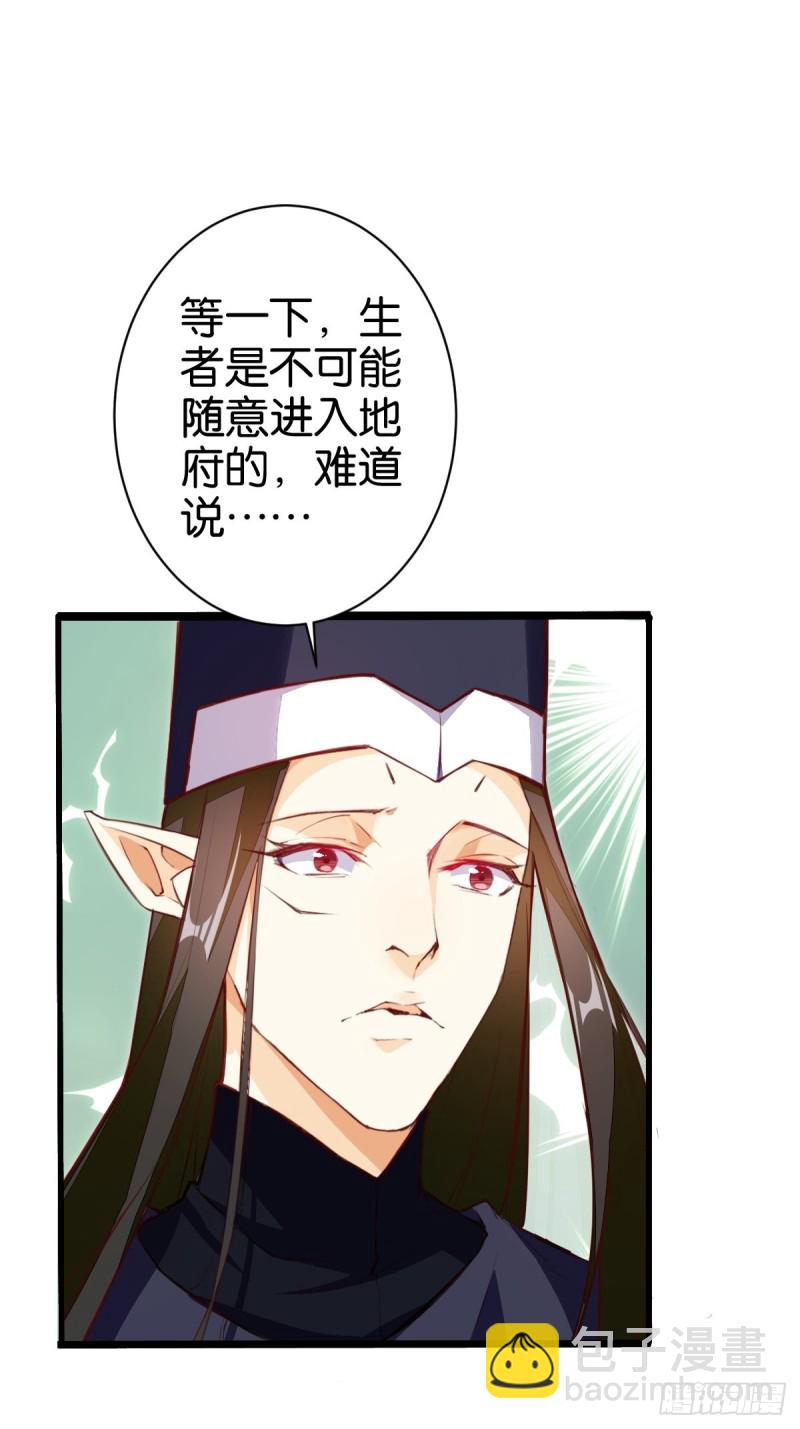 冥界最强(1/2)-第130话