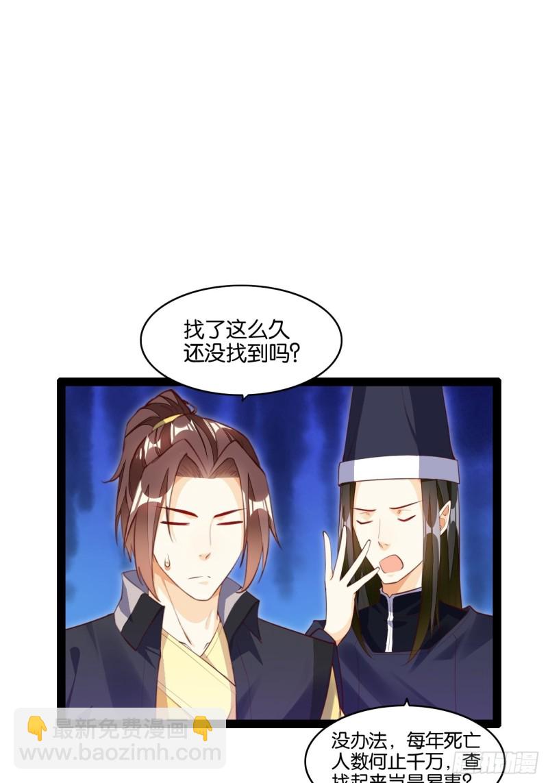 冥界最强(1/2)-第130话