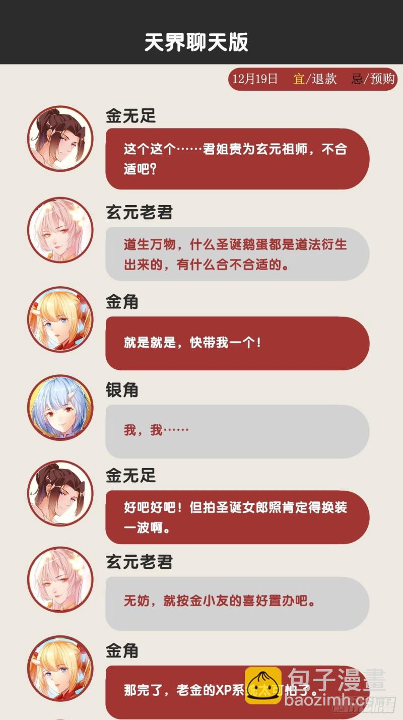 冥界最强(1/2)-第130话