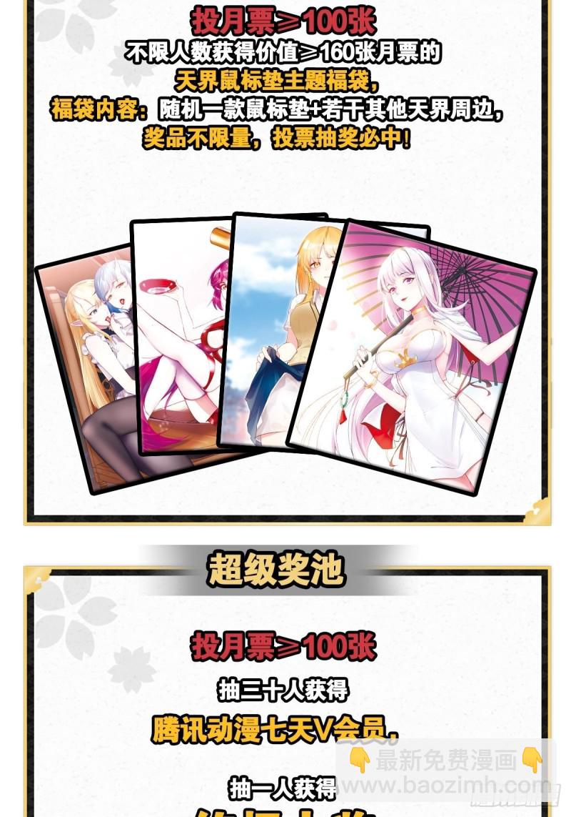 冥界最强(1/2)-第130话