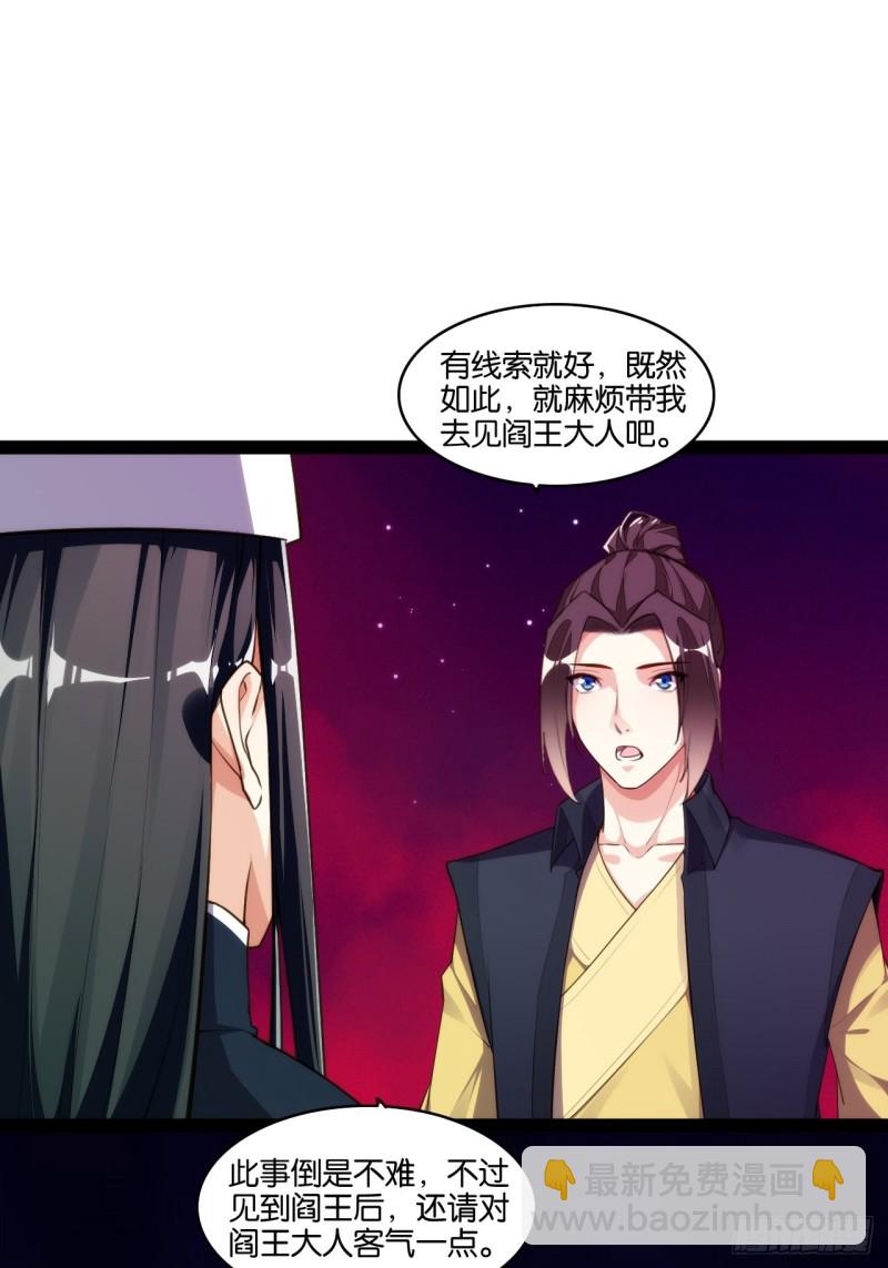 冥界最强(1/2)-第130话
