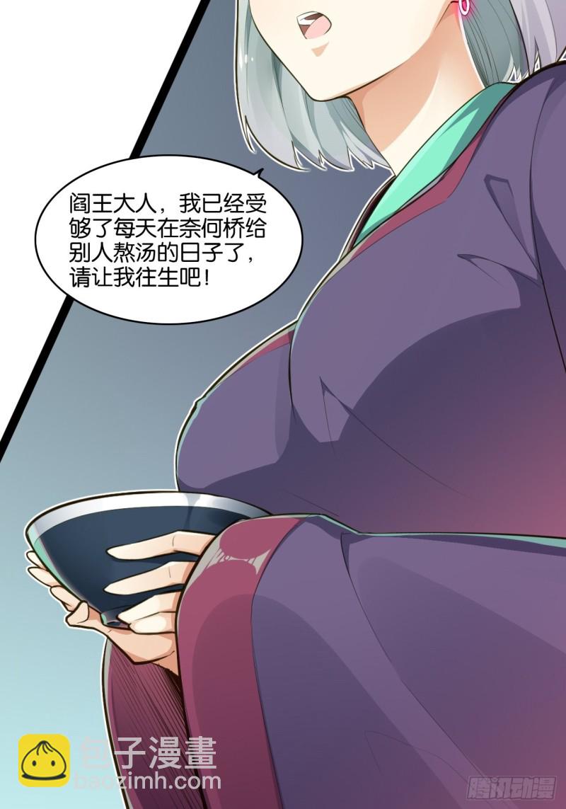 冥界最强(1/2)-第130话