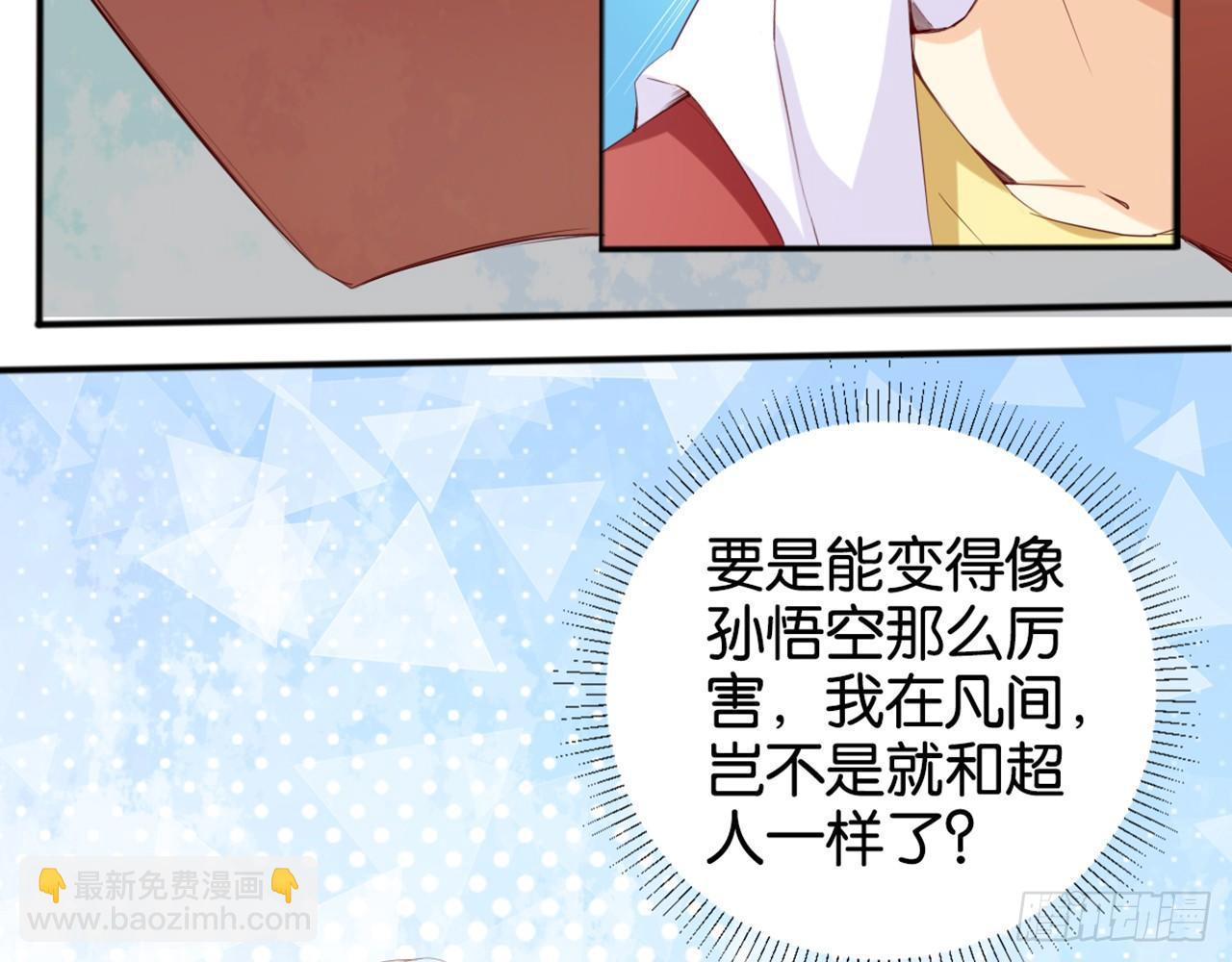 天罡三十六变(1/2)-第14话