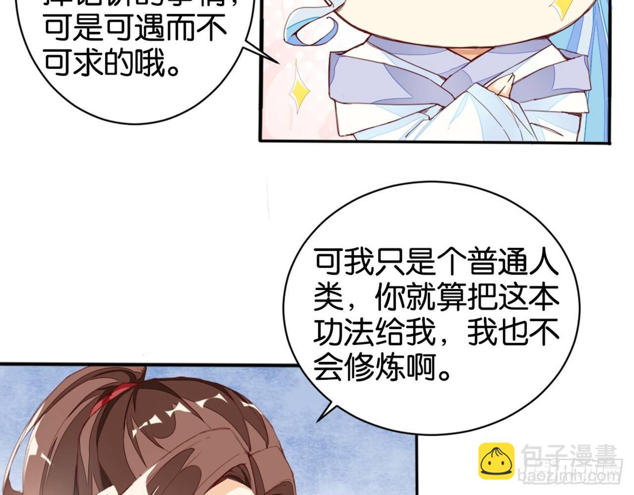 天罡三十六变(1/2)-第14话