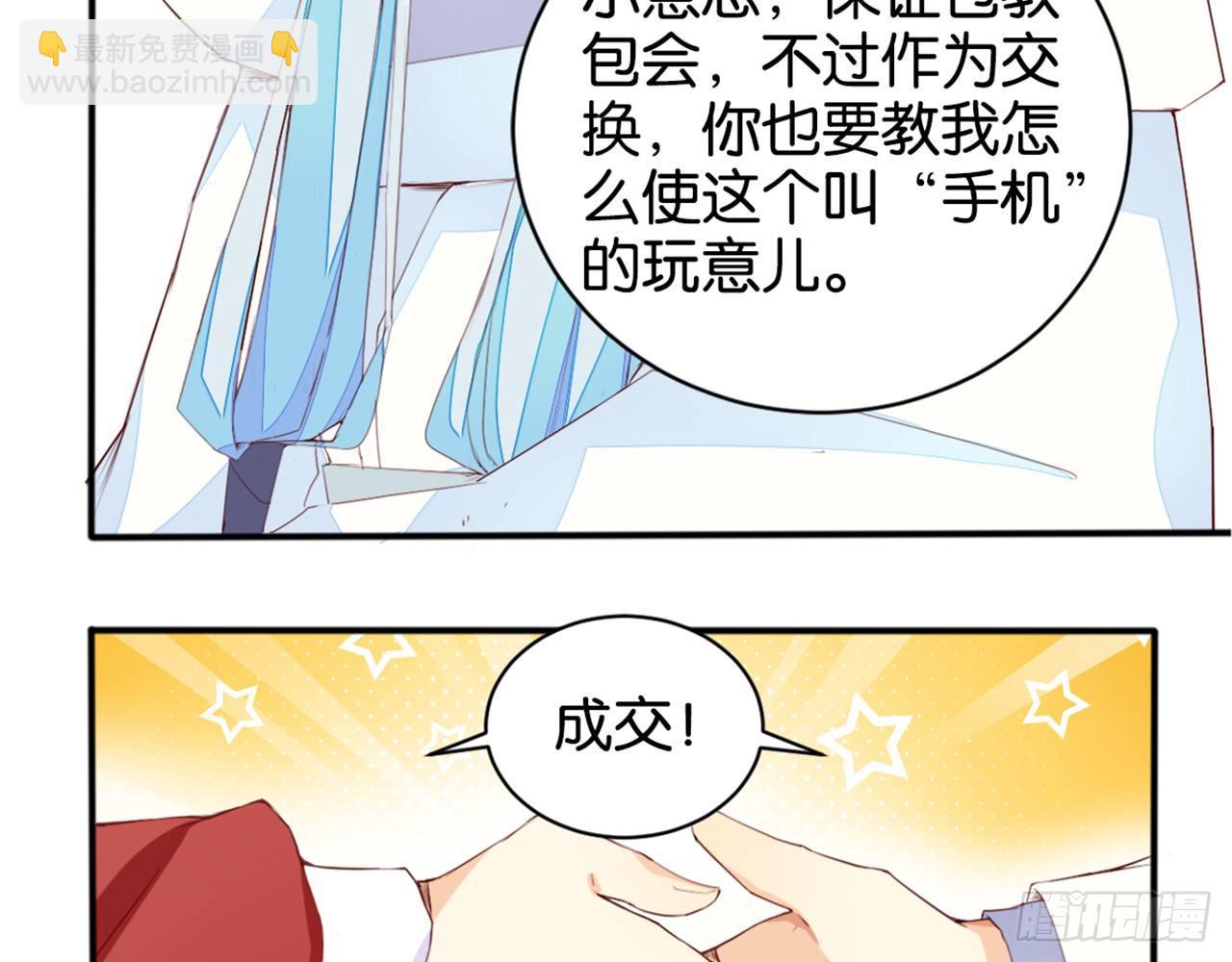 天罡三十六变(1/2)-第14话