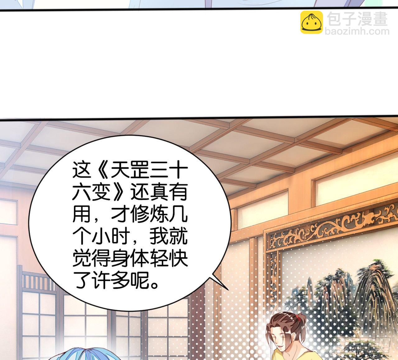 天罡三十六变(1/2)-第14话