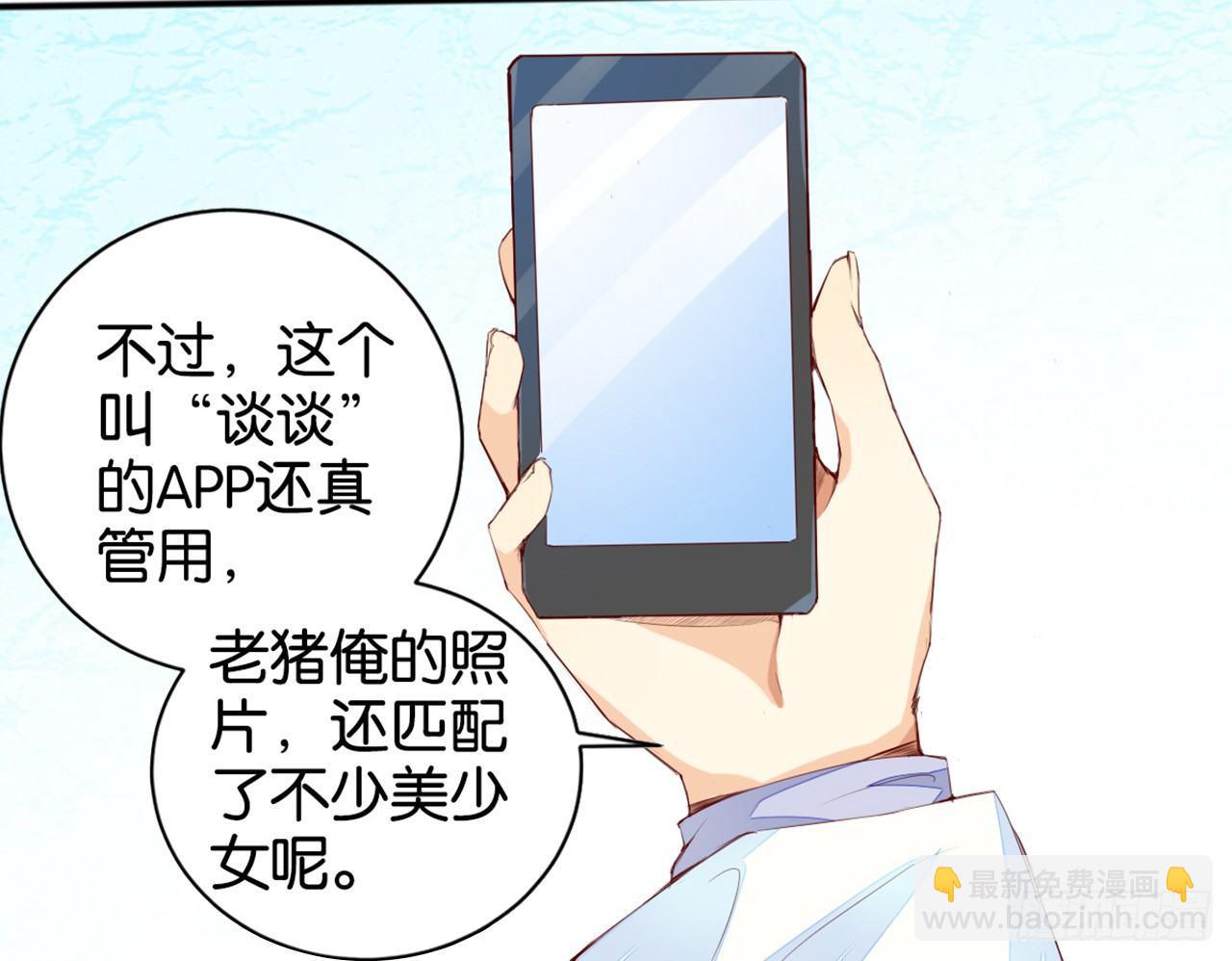 天罡三十六变(1/2)-第14话
