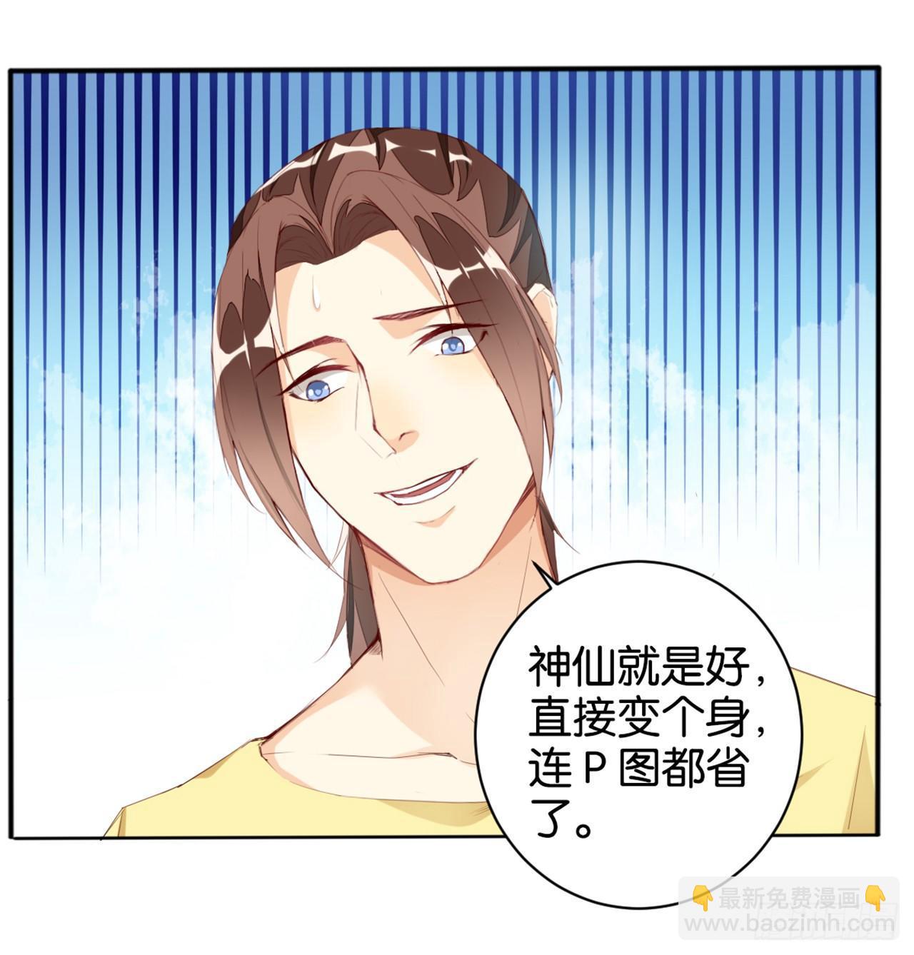 天罡三十六变(1/2)-第14话