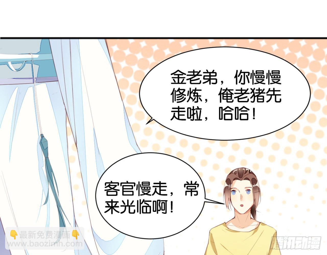 天罡三十六变(1/2)-第14话