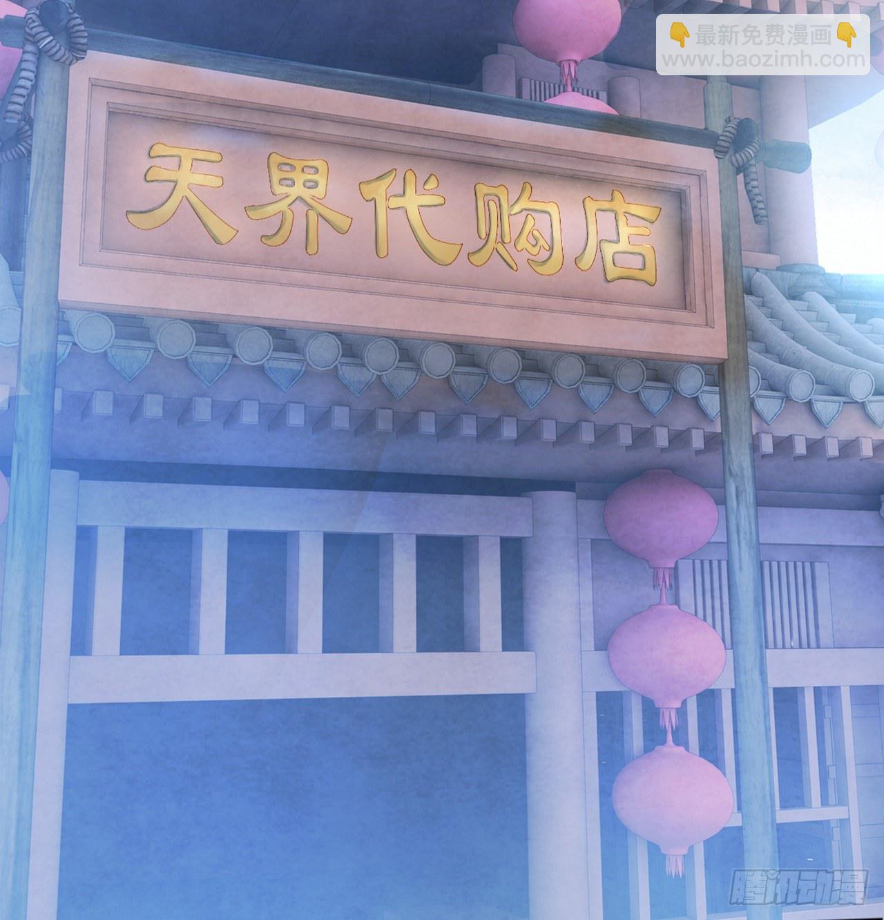 天罡三十六变(1/2)-第14话