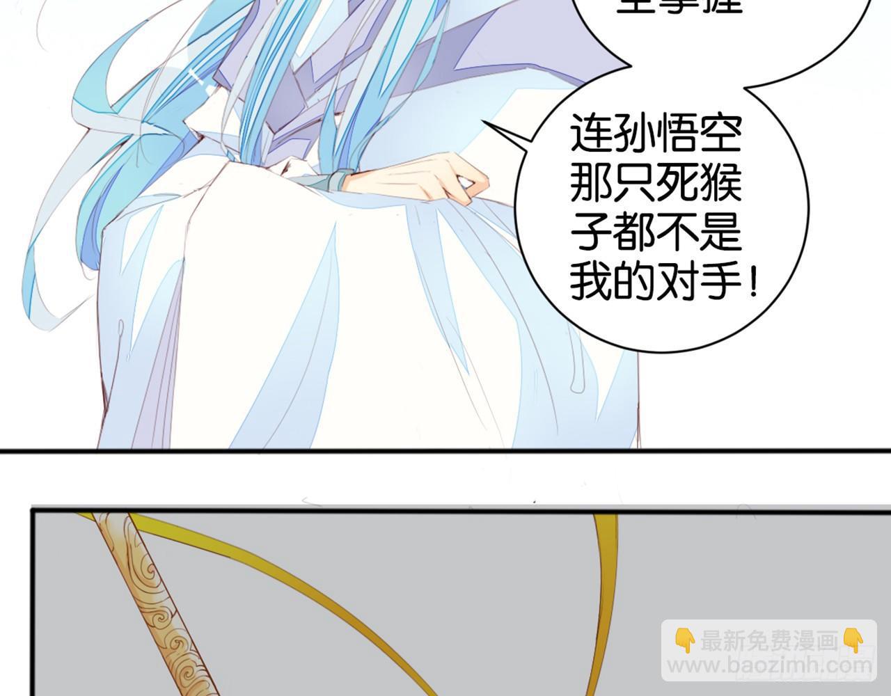 天罡三十六变(1/2)-第14话