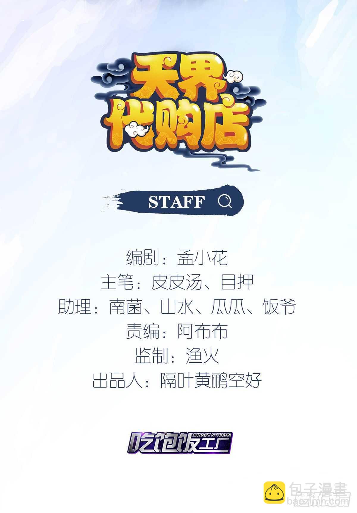 心结易解(1/2)-第132话
