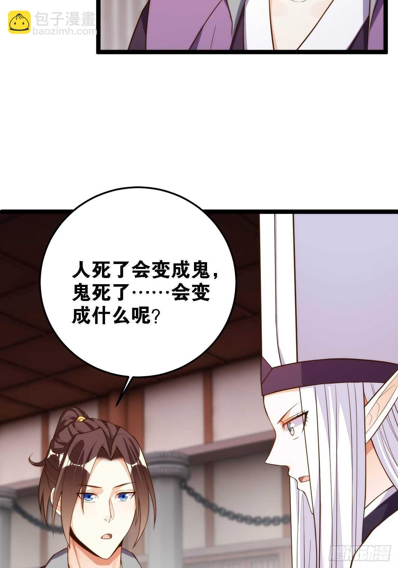 心结易解(1/2)-第132话