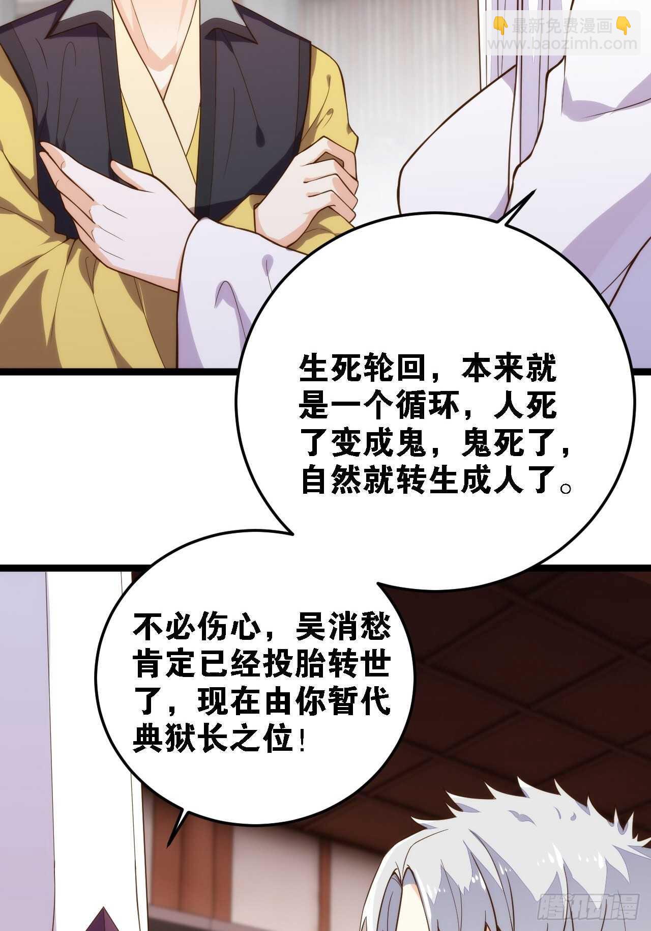 心结易解(1/2)-第132话