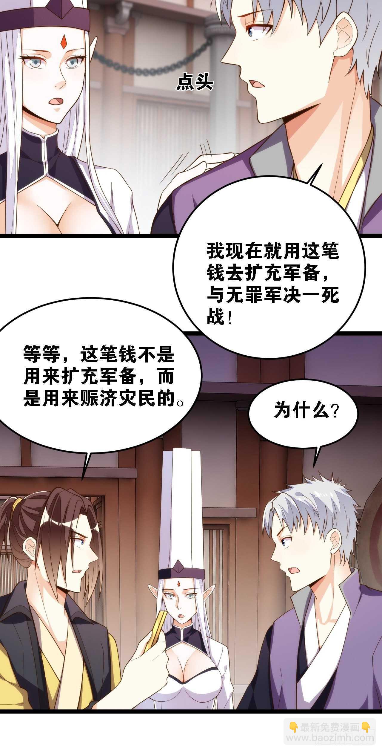 心结易解(1/2)-第132话