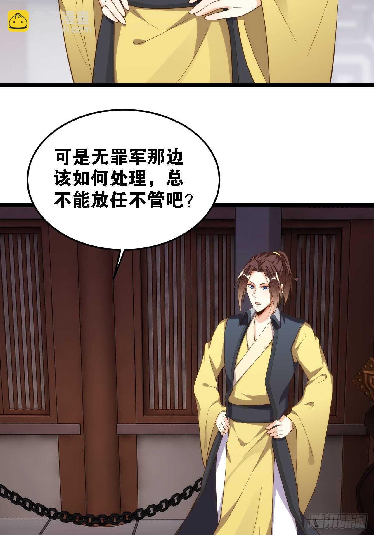 心结易解(1/2)-第132话
