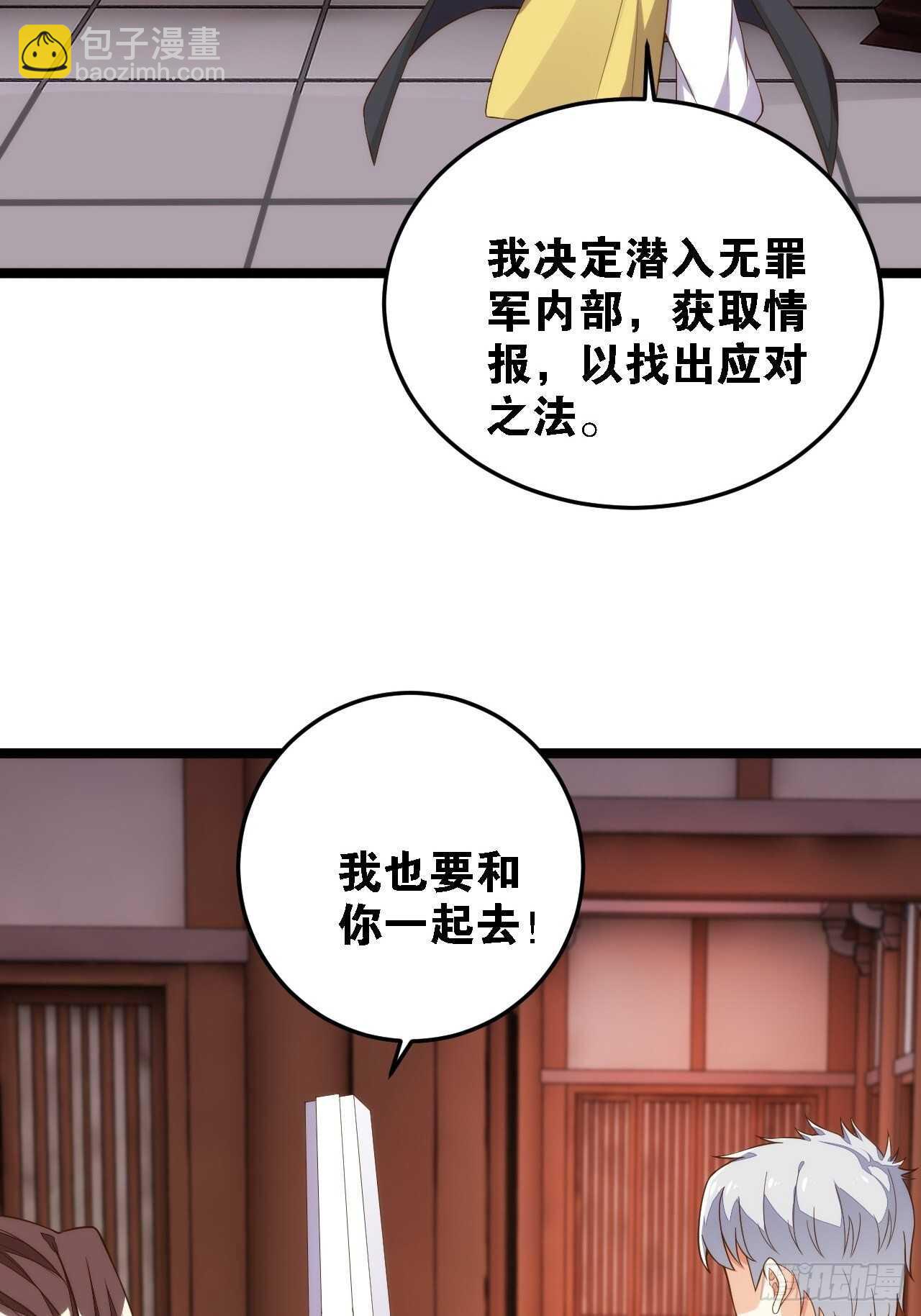心结易解(1/2)-第132话