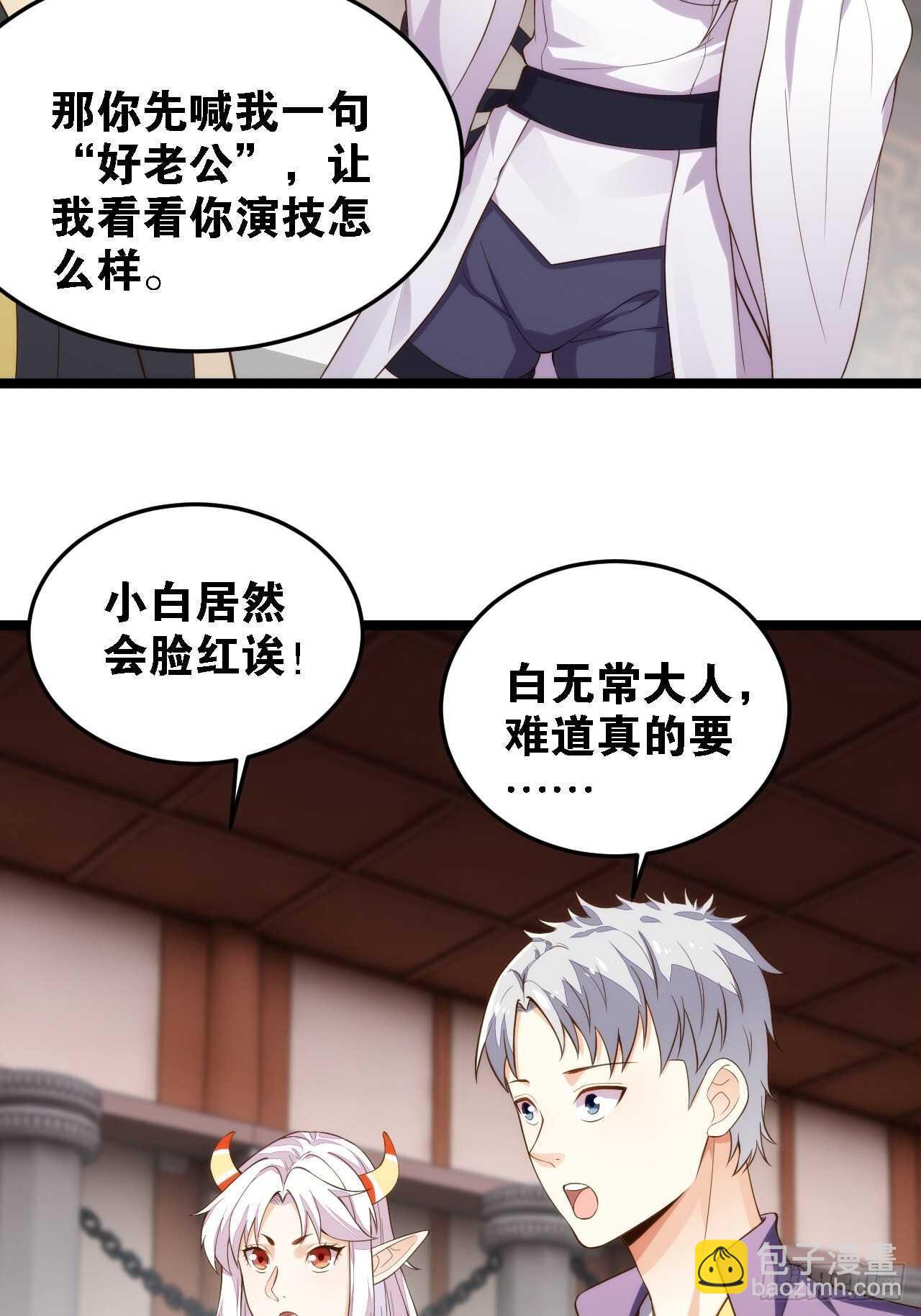 心结易解(1/2)-第132话