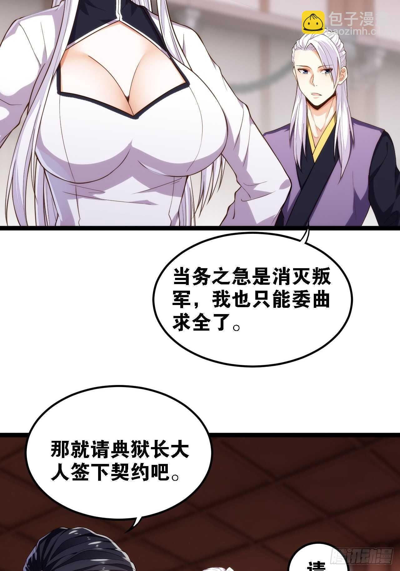 心结易解(1/2)-第132话