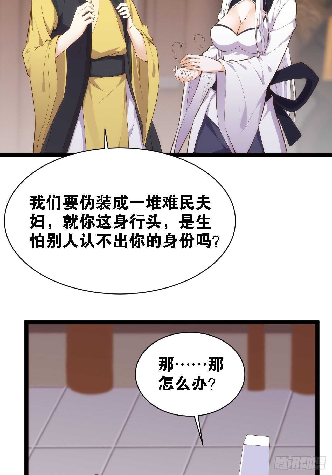 心结易解(1/2)-第132话