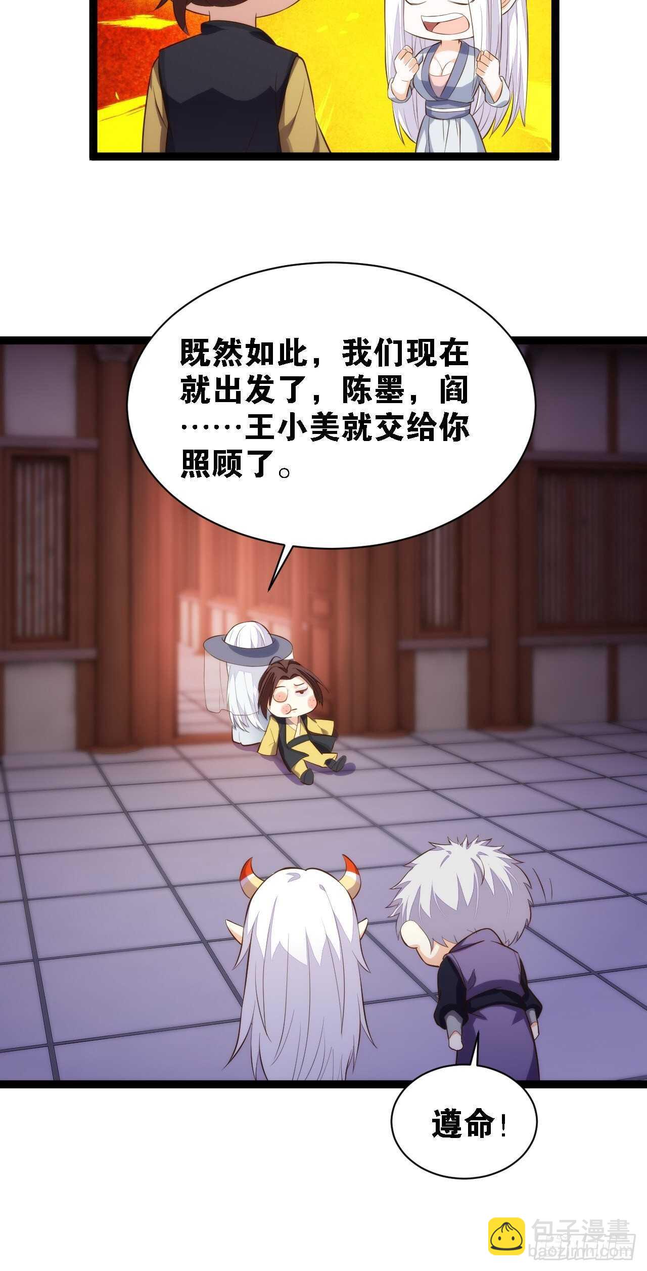 心结易解(1/2)-第132话
