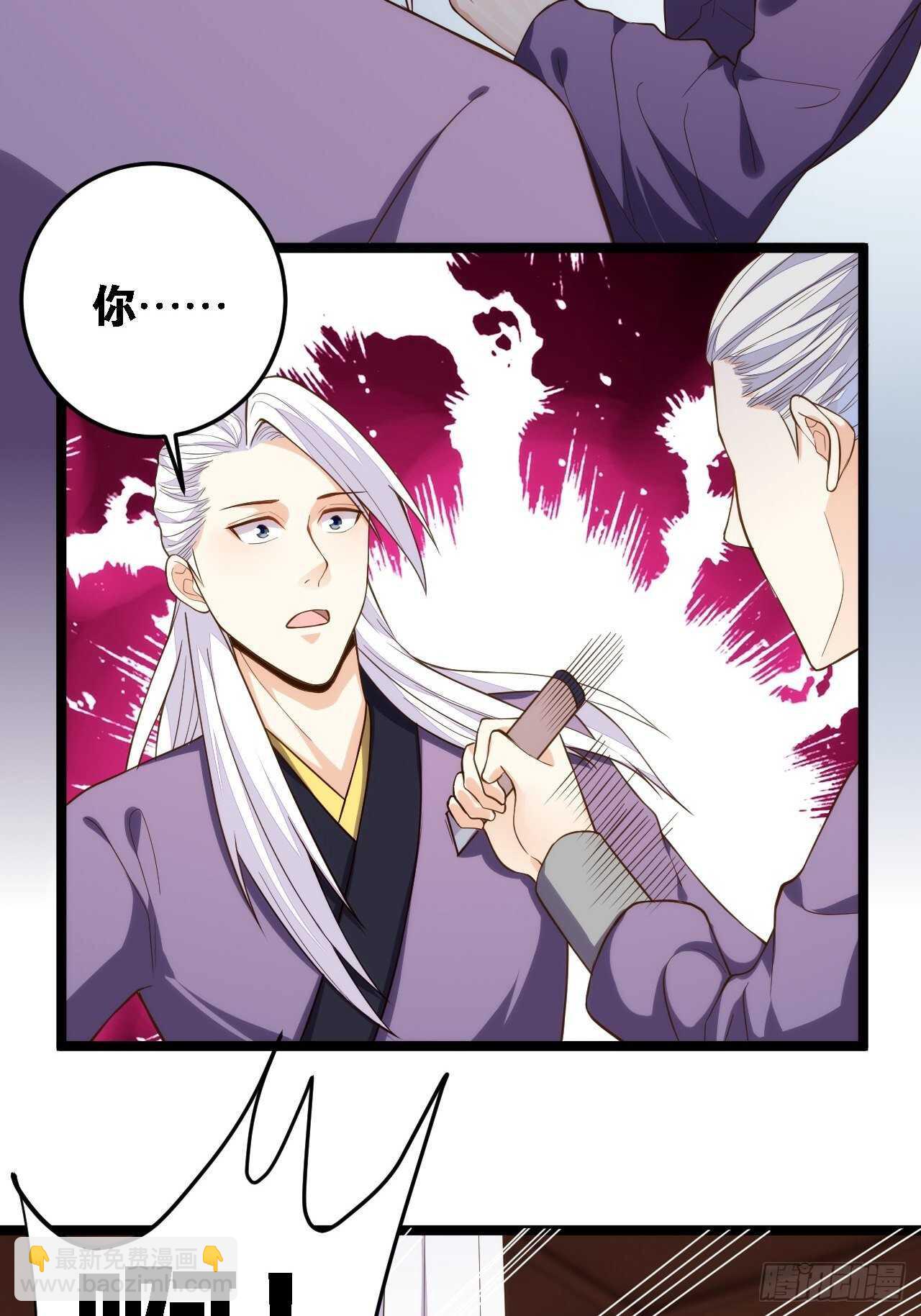心结易解(1/2)-第132话